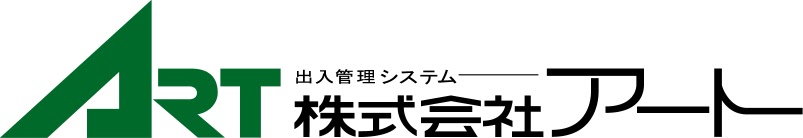 入退出管理システム